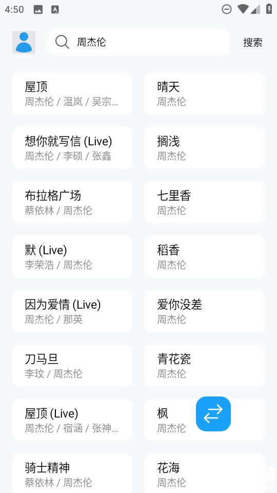 苏澜音乐官方版app使用方式-3