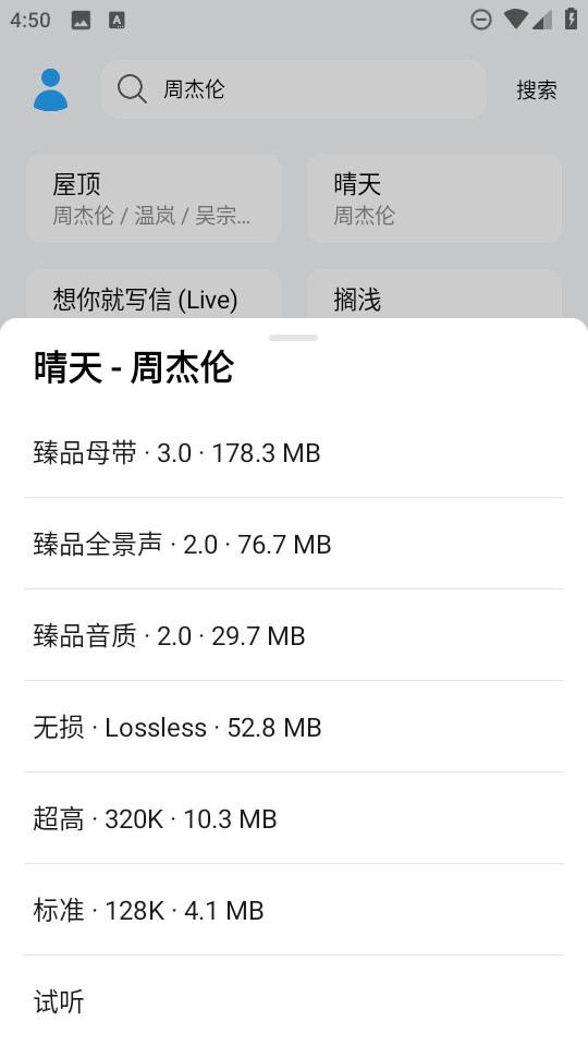 苏澜音乐官方版app使用方式-4