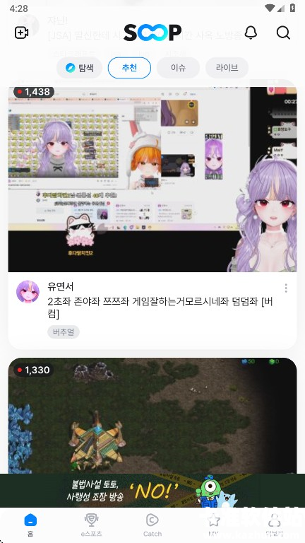 SOOP软件使用方式-2