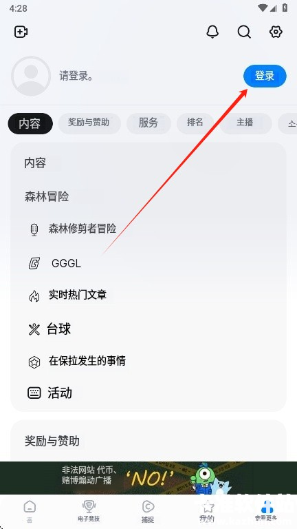 SOOP软件使用方式-4