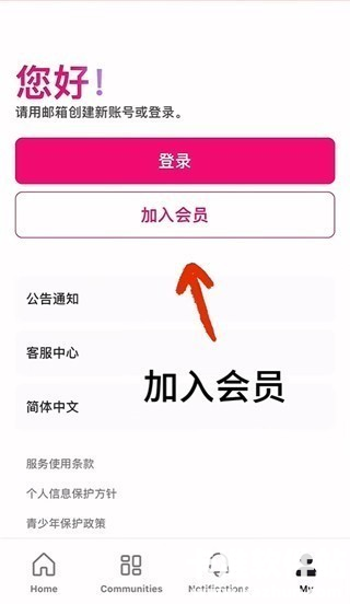 mnetplus全球版app使用方式-2