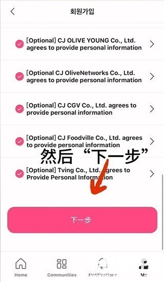 mnetplus全球版app使用方式-4