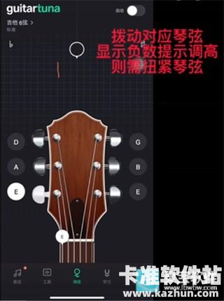 吉他调音器app使用方式-2