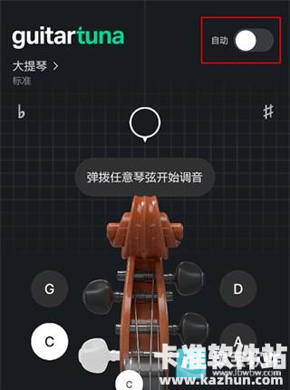 吉他调音器app使用方式-1