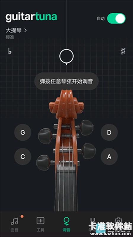 吉他调音器