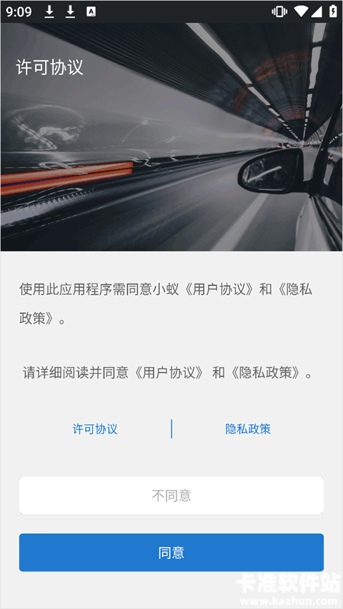 小蚁行车助手app使用方式-4