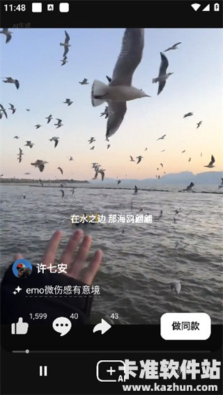 海绵音乐app使用方式-2