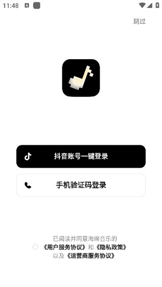 海绵音乐app使用方式-1
