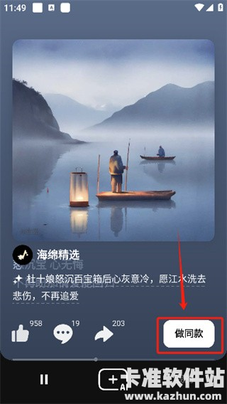 海绵音乐app使用方式-3