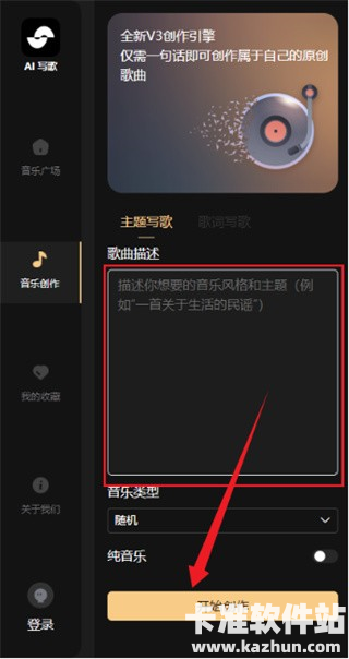 海绵音乐app使用方式-4