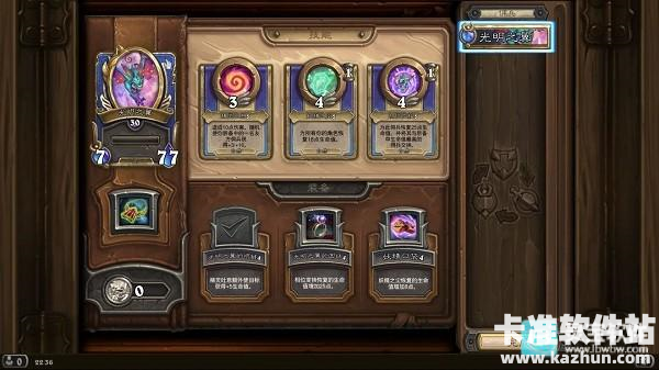 炉石传说国际服中文版佣兵战记模式介绍5