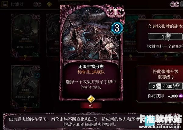 战锤40k混沌锻造泰伦虫族全卡详解1