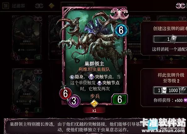 战锤40k混沌锻造泰伦虫族全卡详解2