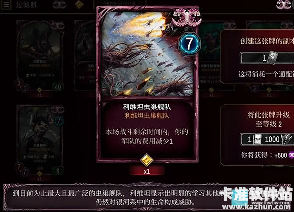 战锤40k混沌锻造泰伦虫族全卡详解3