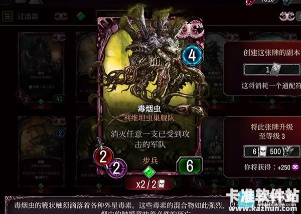 战锤40k混沌锻造泰伦虫族全卡详解8