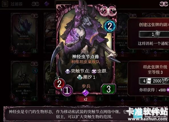 战锤40k混沌锻造泰伦虫族全卡详解7