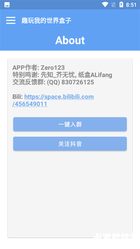 趣玩我的世界盒子