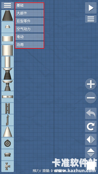 航天模拟器1.5.10.2版