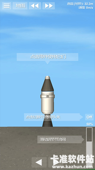 航天模拟器1.5.10.2版