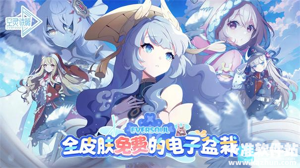 空灵诗篇手机版游戏特色1