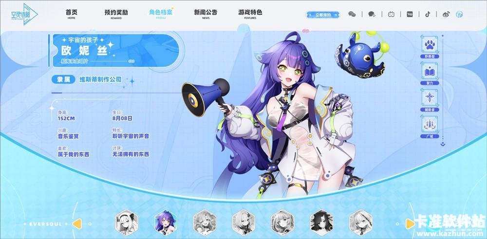 空灵诗篇手机版游戏角色介绍2