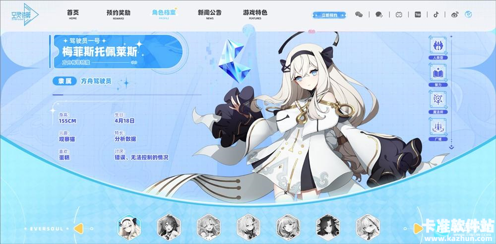 空灵诗篇手机版游戏角色介绍1