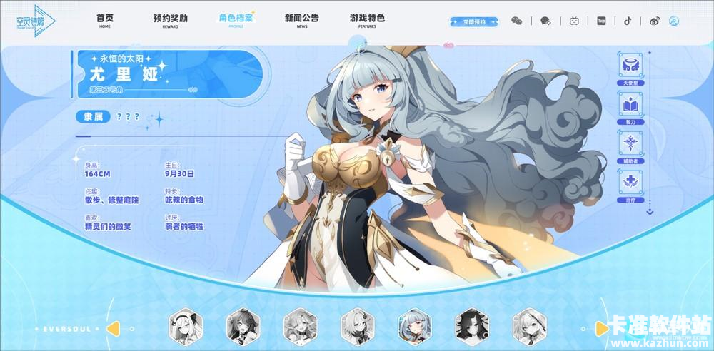 空灵诗篇手机版游戏角色介绍5