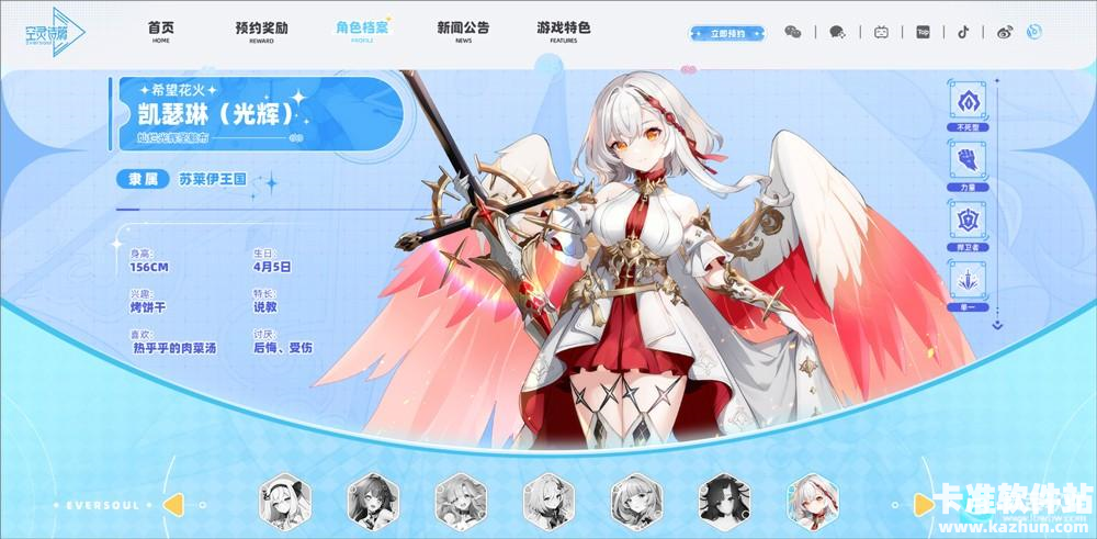 空灵诗篇手机版游戏角色介绍7