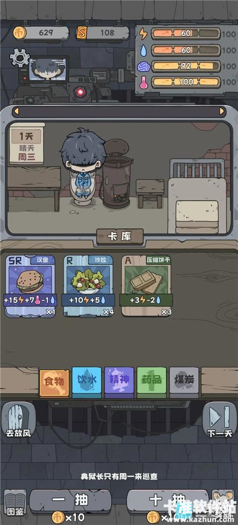 抽卡监狱1官方正版游戏新手指南1