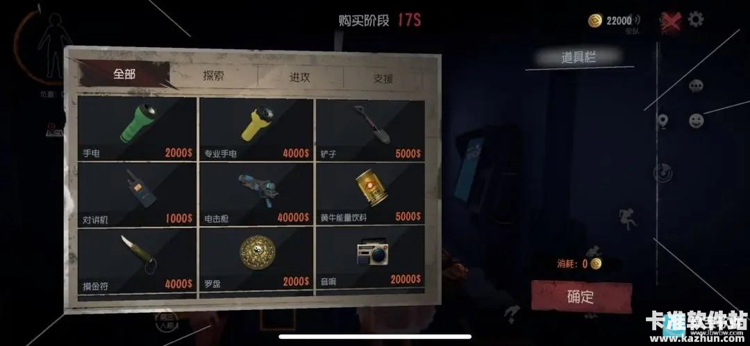 超自然行动组港台服新手攻略1