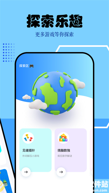 快玩盒子手机版