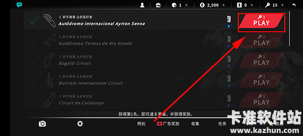 真实摩托2手机版游戏玩法2