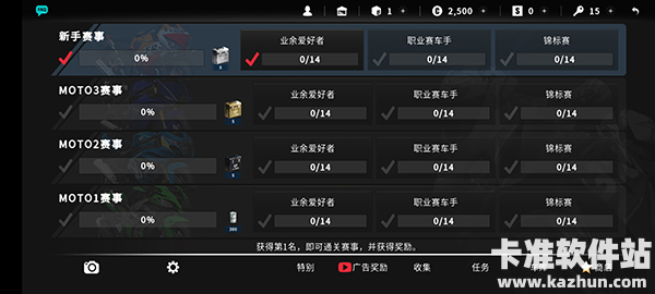 真实摩托2手机版游戏玩法5