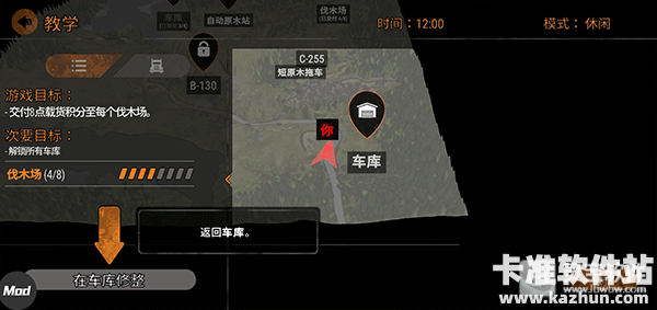 泥泞奔驰汉化版游戏玩法5