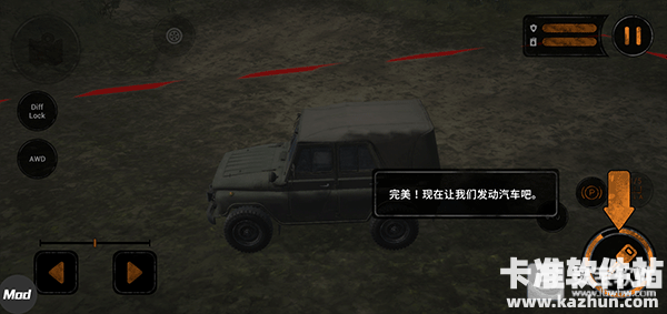 泥泞奔驰汉化版游戏玩法6