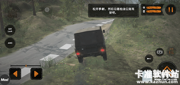 泥泞奔驰汉化版游戏玩法8