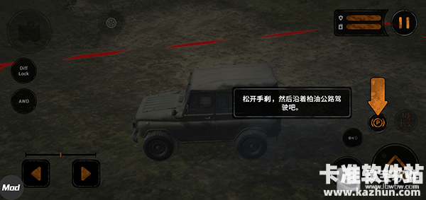 泥泞奔驰汉化版游戏玩法7
