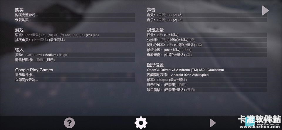 雪山滑雪大冒险2完整版游戏玩法4