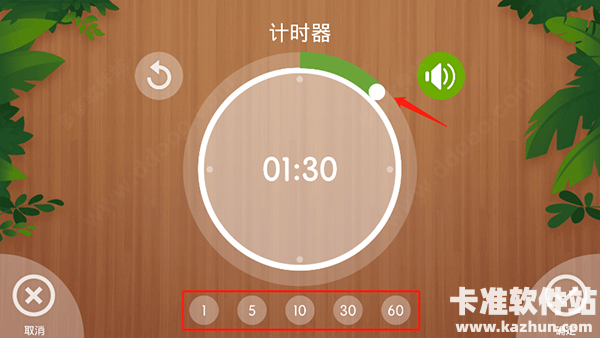 怪兽闹钟app使用方式-2