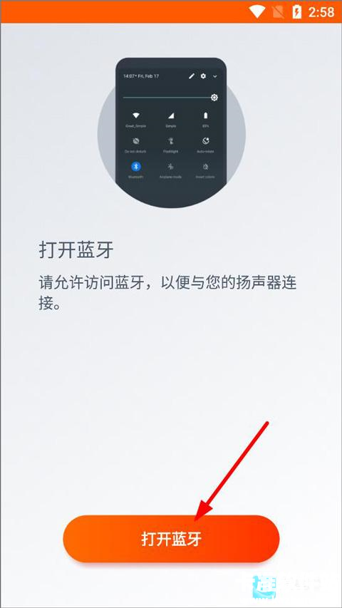 JBL Portable软件使用方式-1