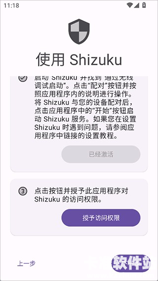 RootlessJamesDSP软件使用方式-2