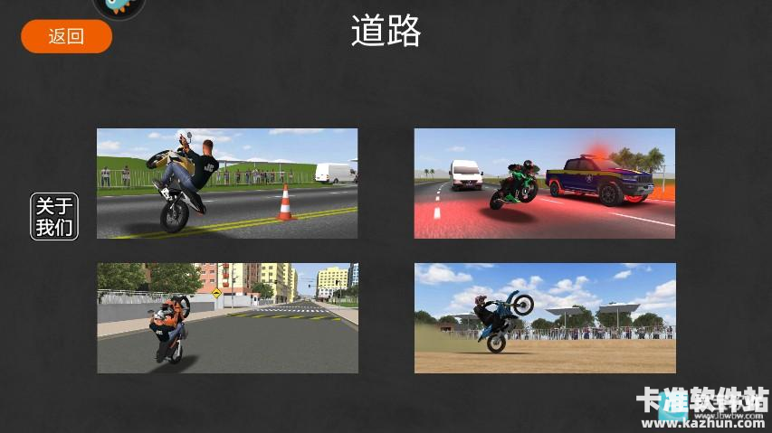 摩托平衡3D移植版游戏攻略3