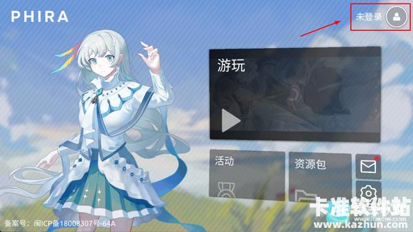 Phira官方正版游戏玩法1