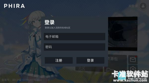 Phira官方正版游戏玩法2