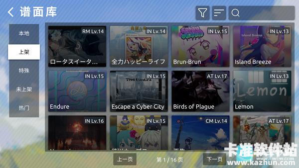 Phira官方正版游戏玩法4