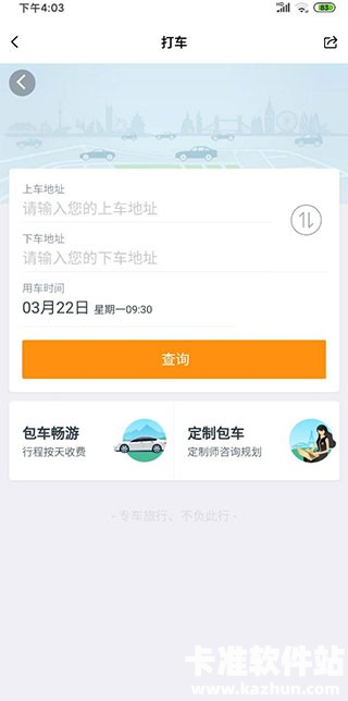 亿点连接app使用方式-2