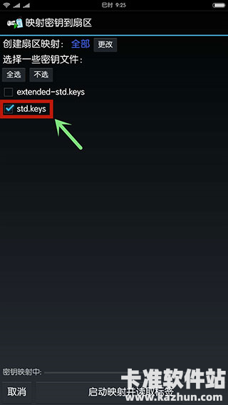 mifare classic tool软件使用方式-2