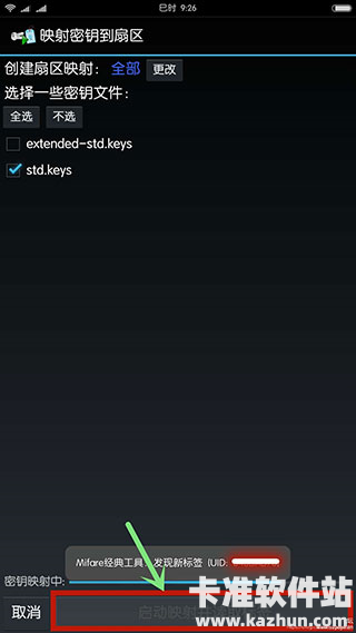 mifare classic tool软件使用方式-4