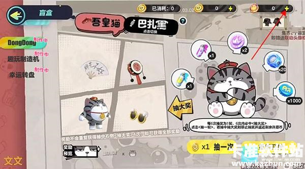 蛋仔派对开箱模拟器游戏玩法1