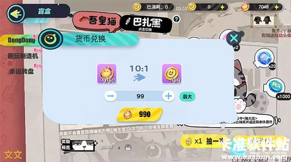 蛋仔派对开箱模拟器游戏玩法4